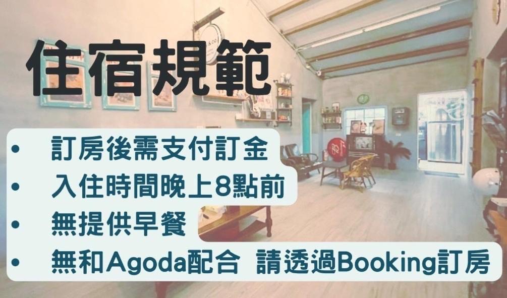 Hotel 巷弄內的老宅 Pingtung Exterior foto